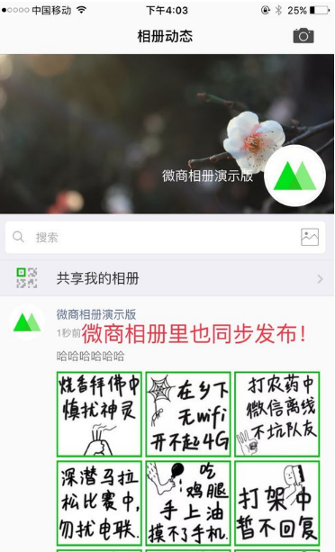 微商相冊(改名微購相冊)APP