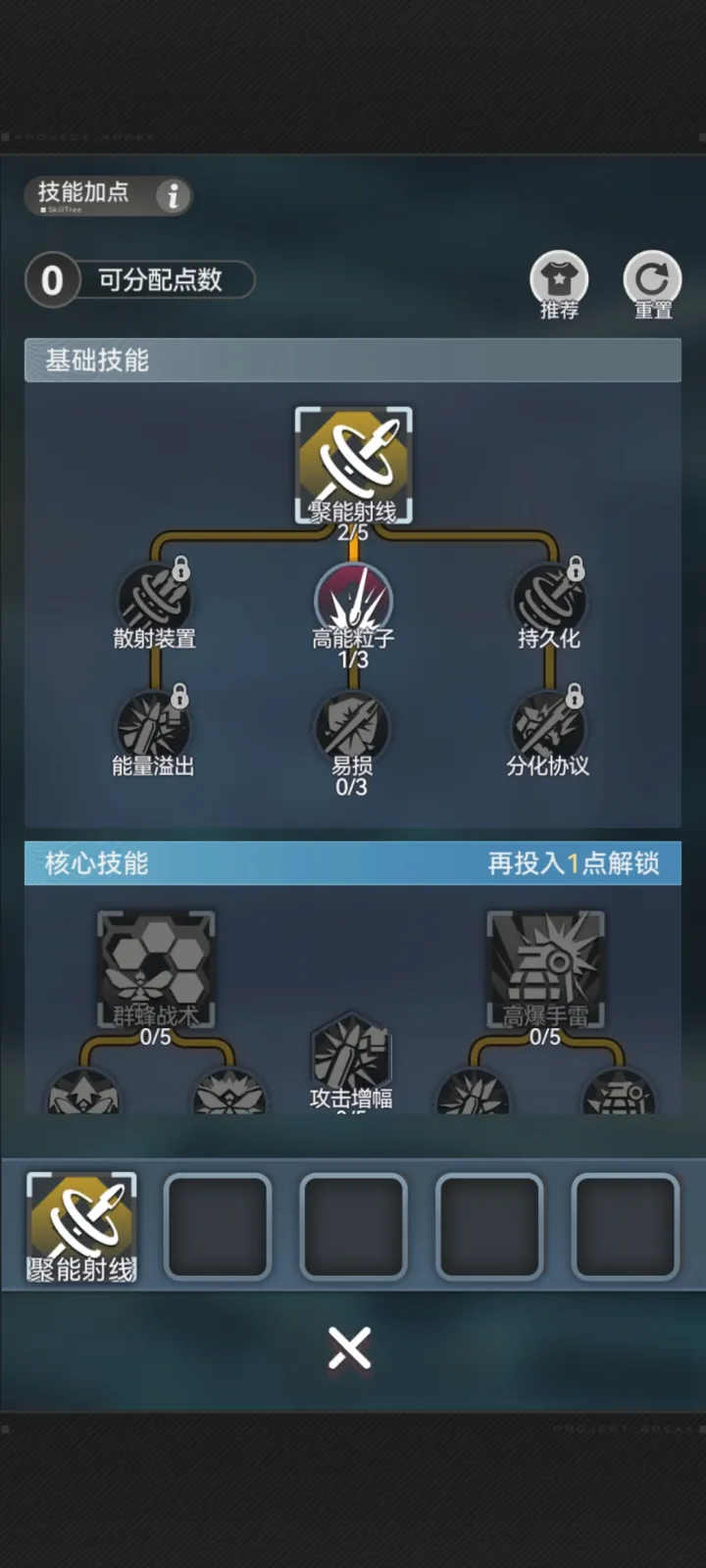 指尖突围