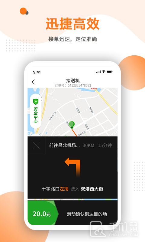 易至车主 v2.2.21