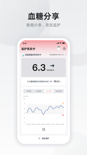 硅基轻享安卓版 v02.20.02.00