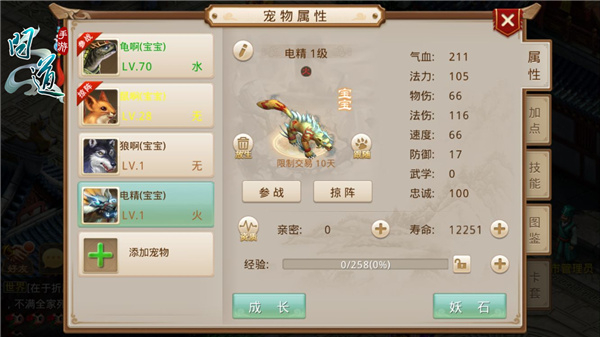 问道12