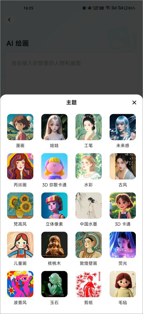 使用教程截图5