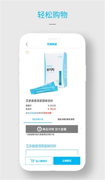 艾多美艾购app官网版 v1.0.8