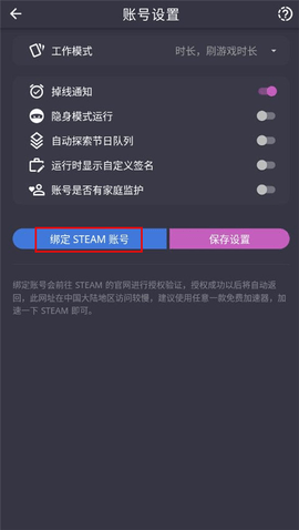 SteamX2025手機(jī)最新版