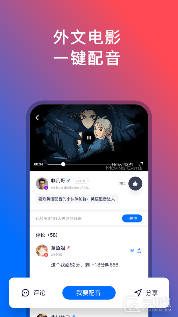92外语 v5.4.1