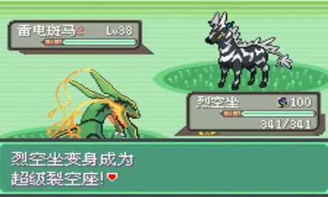 口袋妖怪究极绿宝石最新版