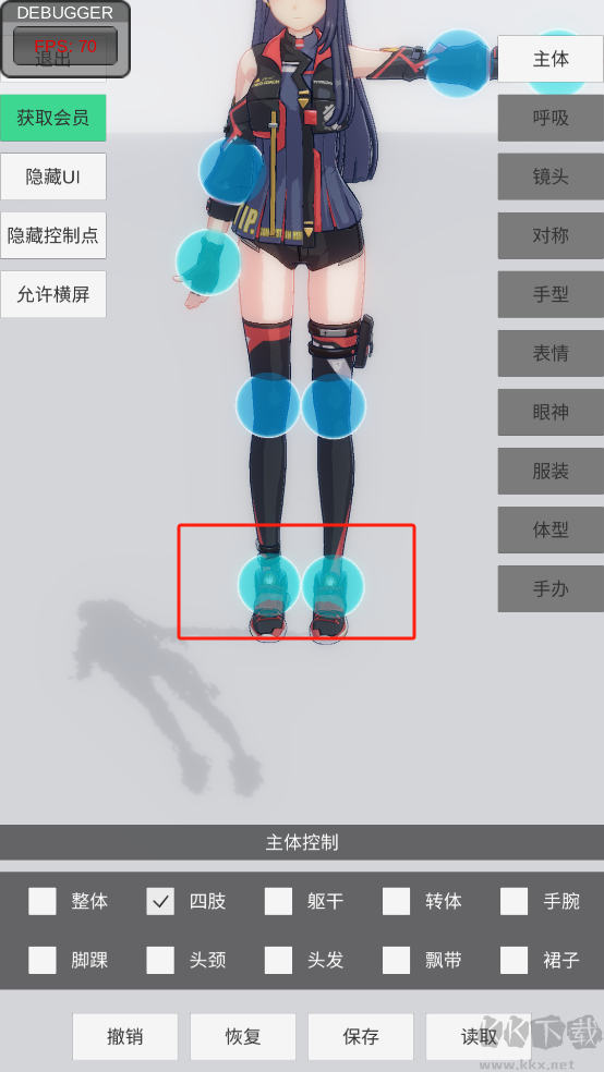 手办模特正式版 v0.2.9安卓版 