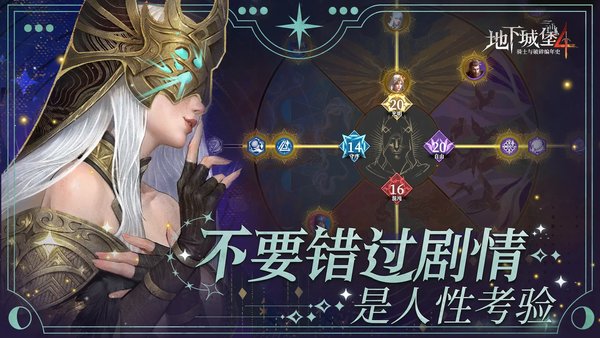 地下城堡4公测礼包码最新