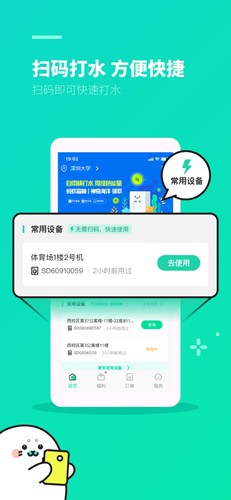 苏打校园app v1.20.0