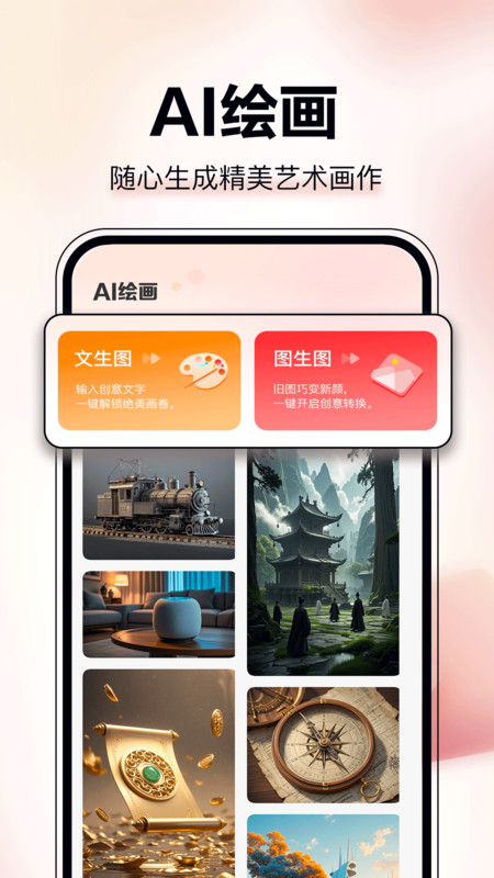 AI图文成片软件 v1.0.0