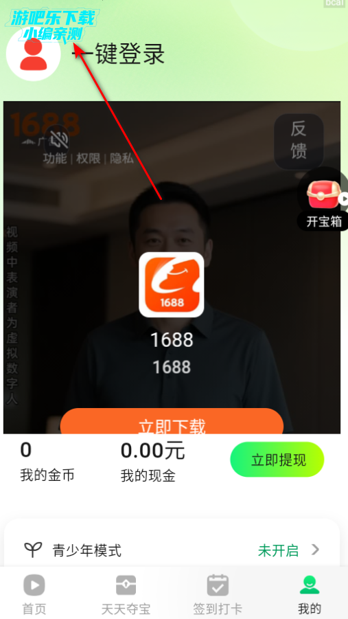 西瓜短剧免费看官方手机版