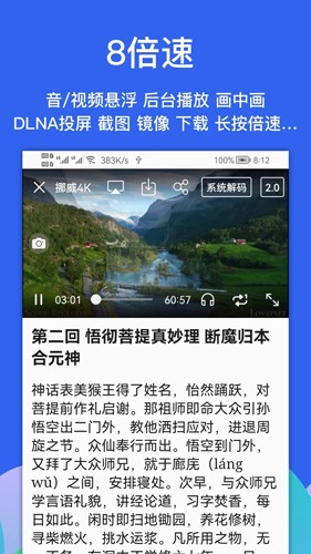 Alook DLNA投屏app v10.7