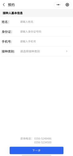 高效办app怎么预约HPV疫苗5