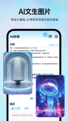 AI一键视频成片app v1.0.1
