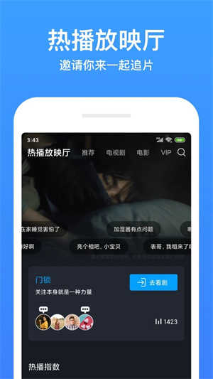 今日看影视大全app免费下载