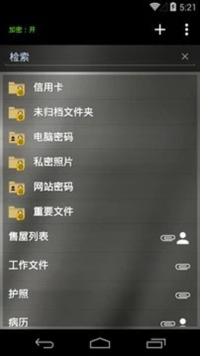 Keeper 密码和数据管理库 vapp 17.2.0.142401
