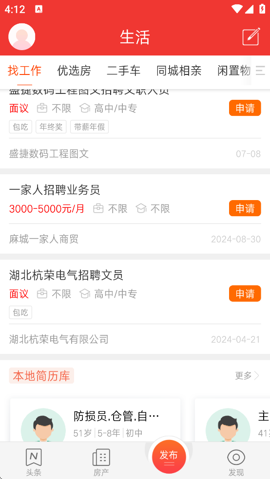 湄潭在线软件下载(城市通)