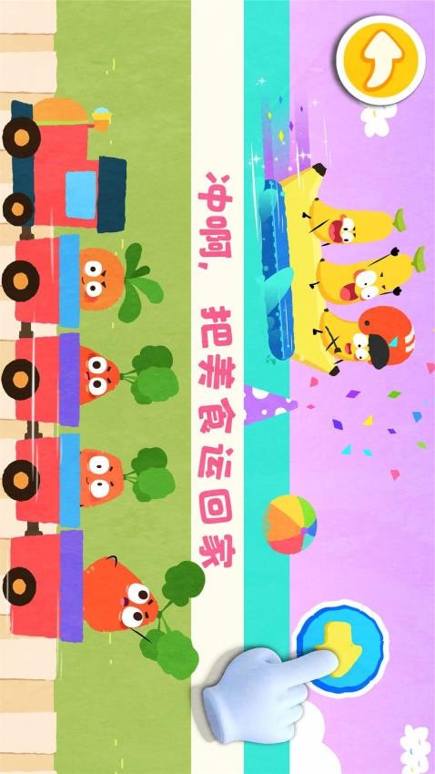 宝宝巴士宝宝爱水果蔬菜游戏