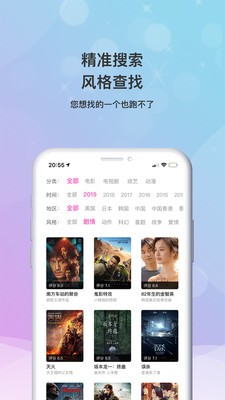 菲菲影院截图1