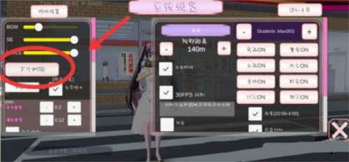樱花校园模拟器联机版游戏截图4