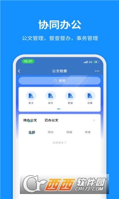 云政通app官方下載 V3.0.102000最新版截圖2