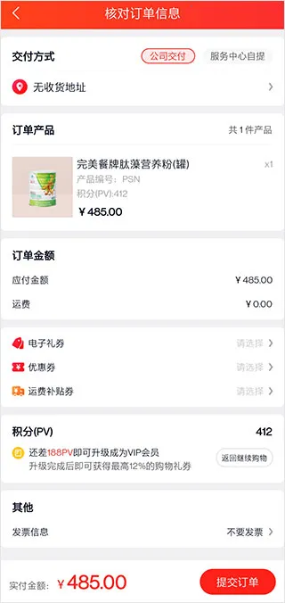 油葱商城最新版本