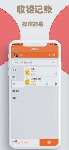 云图店务通app v6.9.6