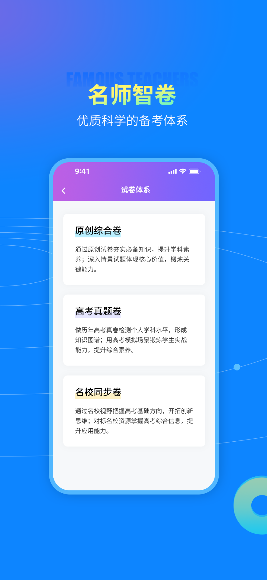 智卷星球 v2.3.9
