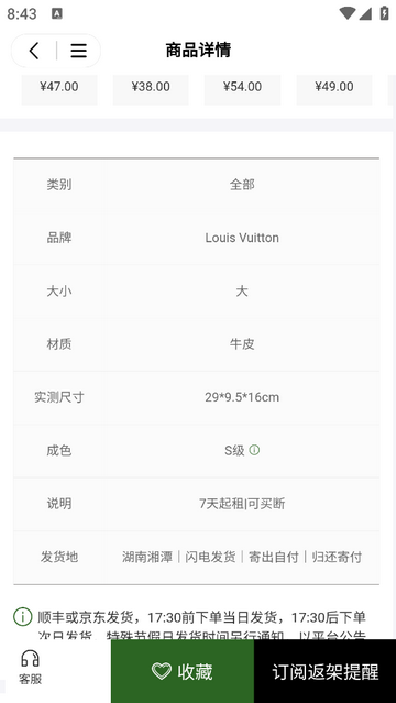 奢物街租包2025最新版