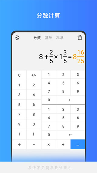 小全能计算机2