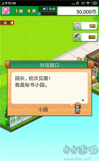 发现动物公园官网版 v3.00安卓版 