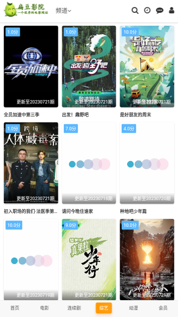 扁豆影院2023最新版