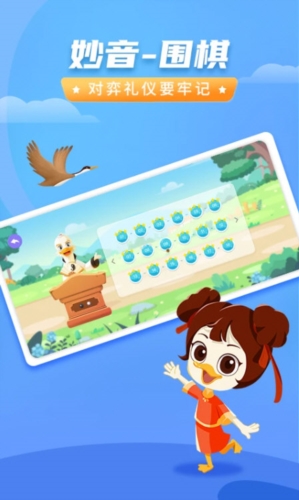 妙音围棋