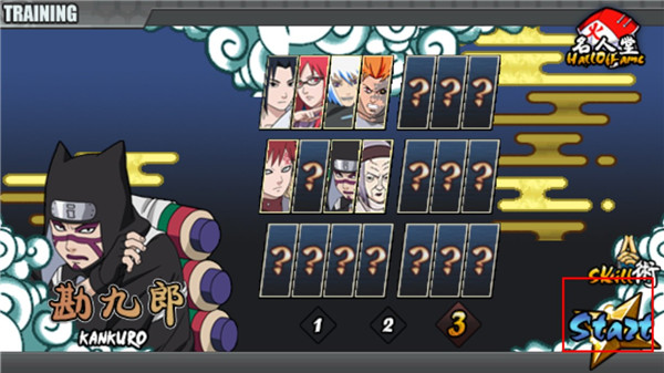 鸣人的假期最终版