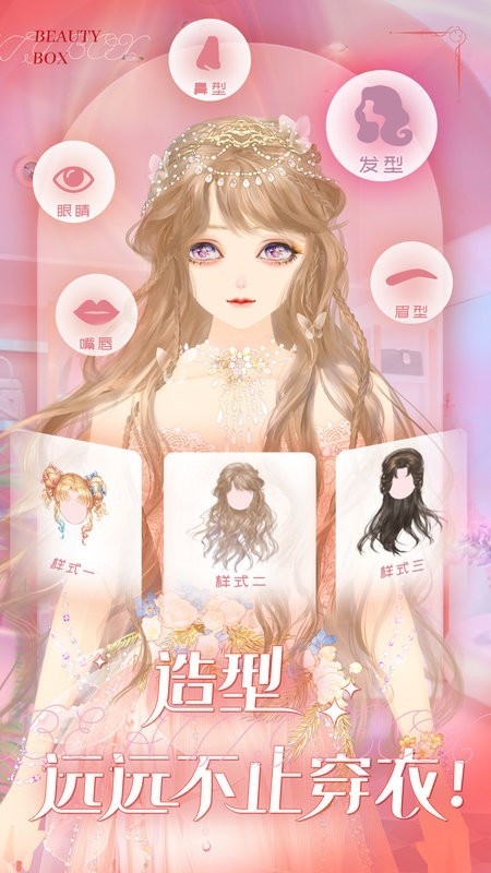 美美小店安卓版下载 v1.8.3407