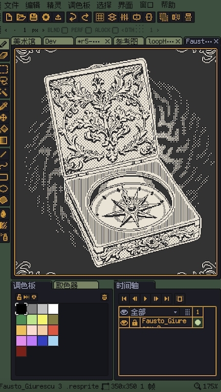 Resprite截图2