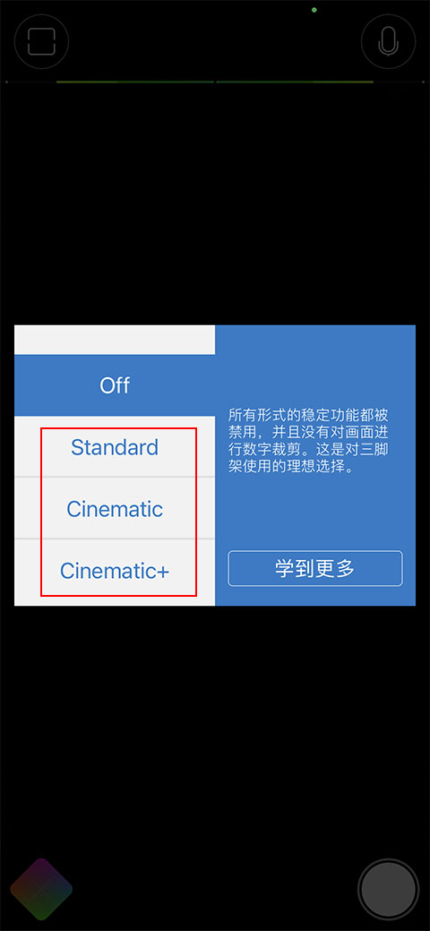 FilmicPro