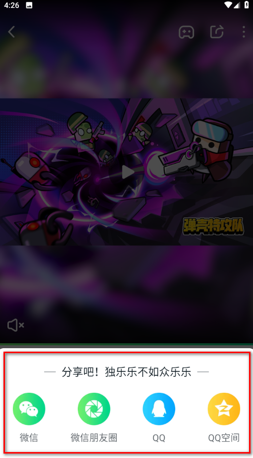 870游戏盒官方正版