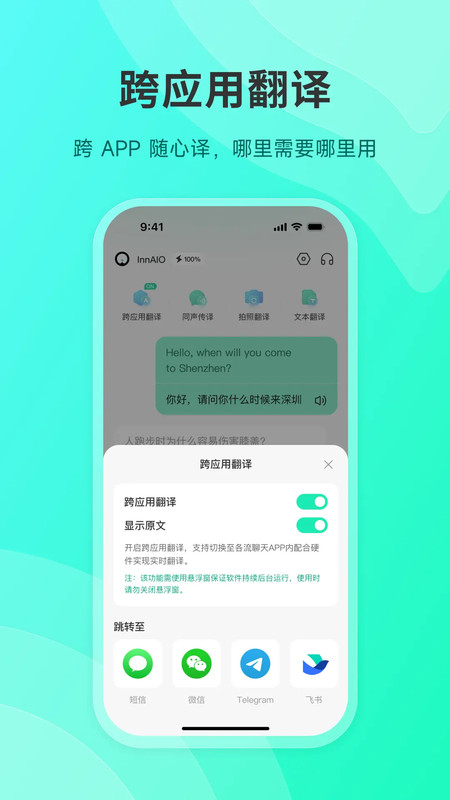 说译宝软件 v1.6.6