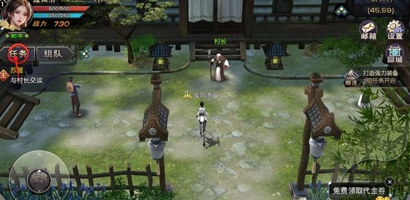 御剑九宫手机版 v1.0.0安卓版 