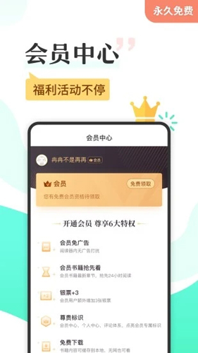 免费小说阅读app v10.97