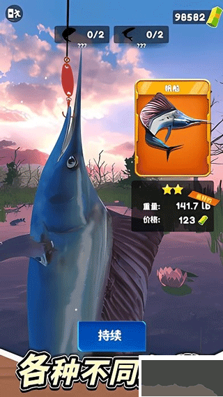 俄罗斯钓鱼4最新版 v1.1安卓版 