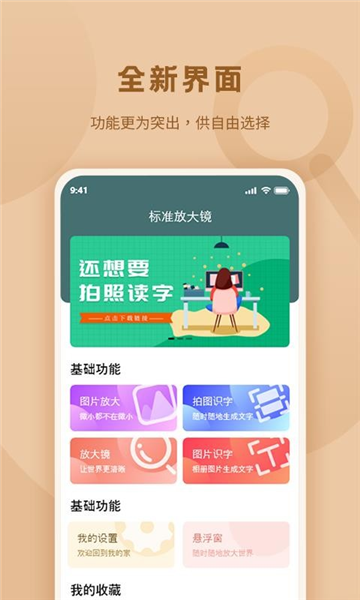 标准放大镜4