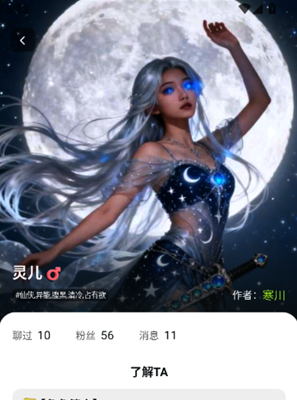 Aveil Aiapp官方版下载