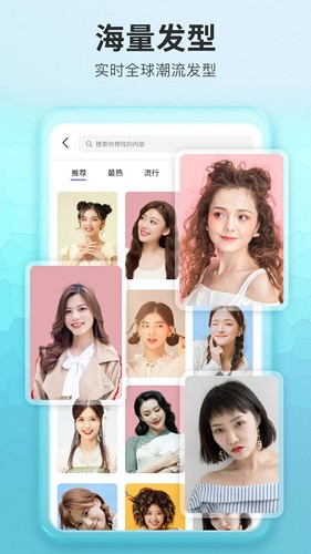 Love hairstyle最新版 v1.6.3