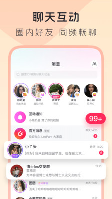LesPark女性社区 安卓版v9.6.48