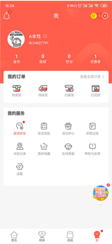 萌爪联盟app使用流程1