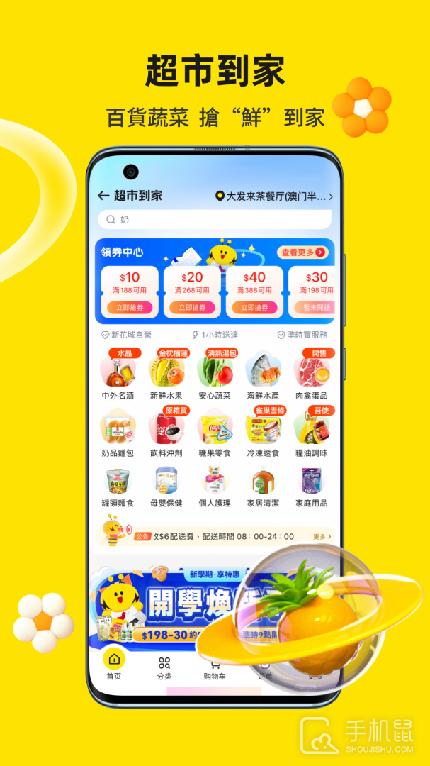 闪蜂 v3.0.1