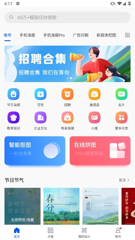 图司机APP