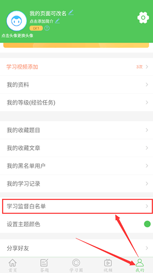 我要当学霸app免费下载安装